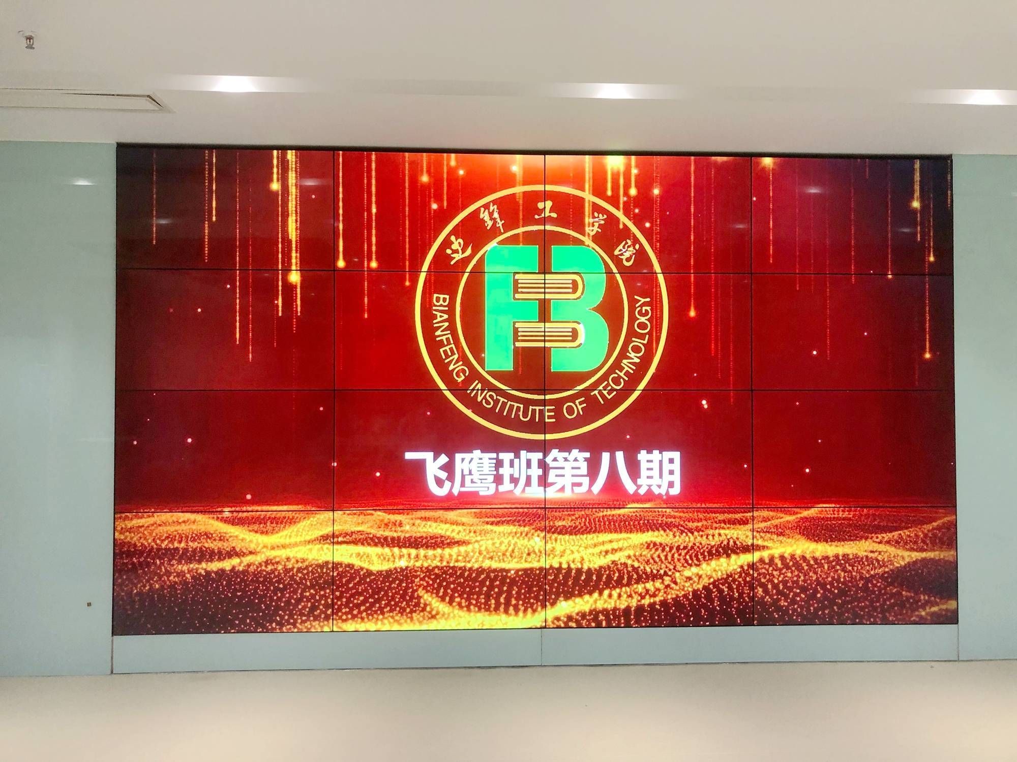 不負韶華不負秋！邊鋒工學院第八期飛鷹班正式開課