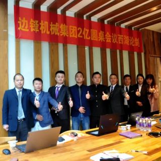 邊鋒機(jī)械集團(tuán)有限公司《2022年度經(jīng)營規(guī)劃會(huì)議》圓滿落幕