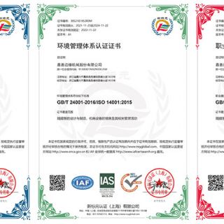 喜報(bào)！邊鋒順利通過“三體系”認(rèn)證！