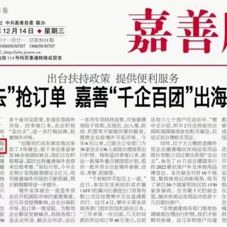 “走出去”是勇氣！邊鋒集團(tuán)持續(xù)加大海外市場開拓力度