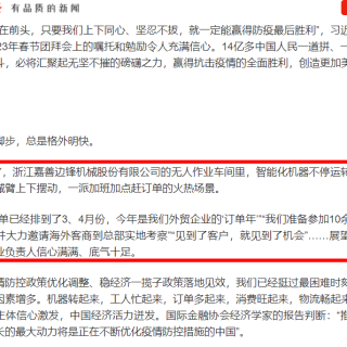 “開年就開跑”！多家主流媒體聚焦邊鋒制造