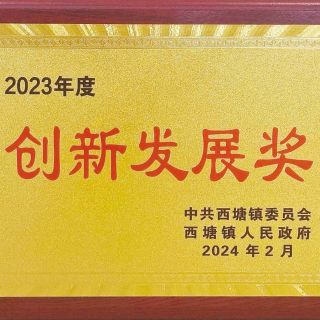 喜報！邊鋒開年再獲三項榮譽！